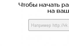 Платная раскрутка страницы Вконтакте: особенности, способы, проблемы Прокачать страницу в контакте