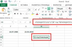 Функция разндат() - вычисление разности двух дат в днях, месяцах, годах в ms excel Разница в месяцах между двумя датами
