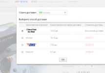 Виды и стоимость доставки с алиэкспресс