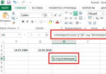 Функция разндат() - вычисление разности двух дат в днях, месяцах, годах в ms excel Разница в месяцах между двумя датами