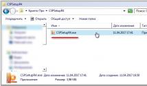 Назначение КриптоПро CSP Установка криптопро на windows 7