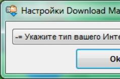 Download Master Portable скачать бесплатно русская версия