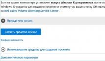 Виды лицензий Windows Виндовс 10 без лицензии