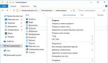 Перенос папок пользователей Windows 10 пользовательские папки на другой диск